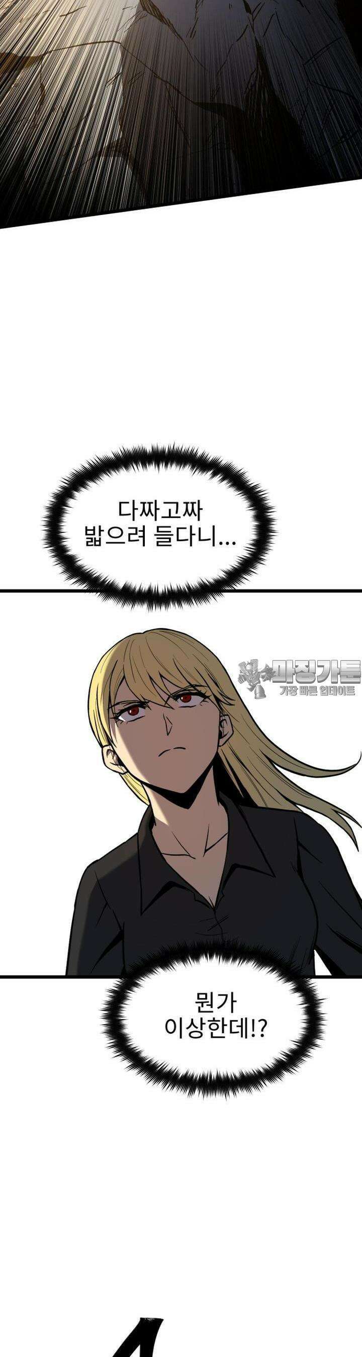 소드마스터의 귀환 14화 7