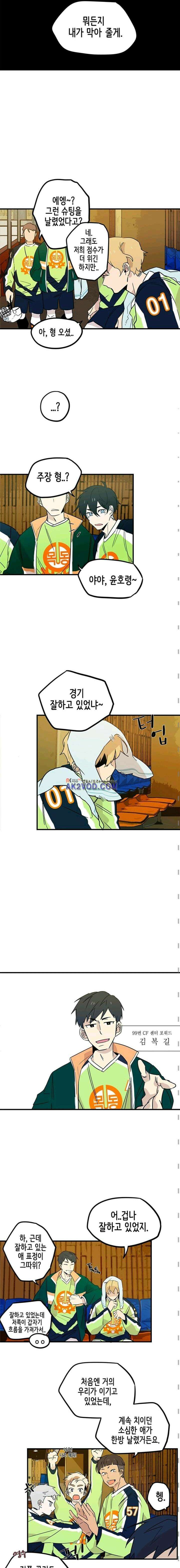 파워 플레이 20화 2