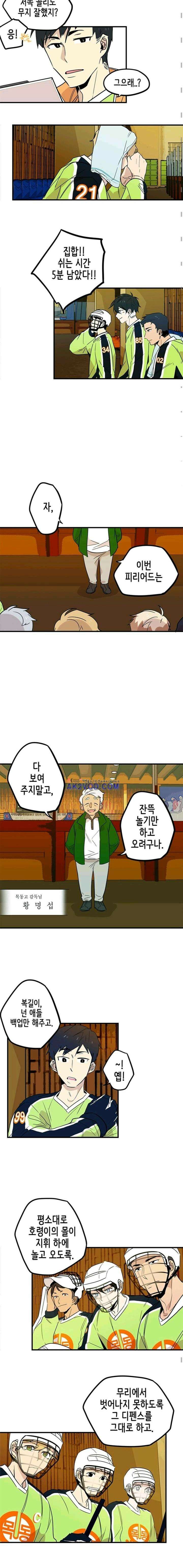 파워 플레이 20화 3