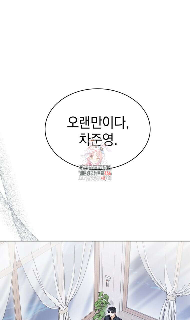 봄이 왔으면 4화 1