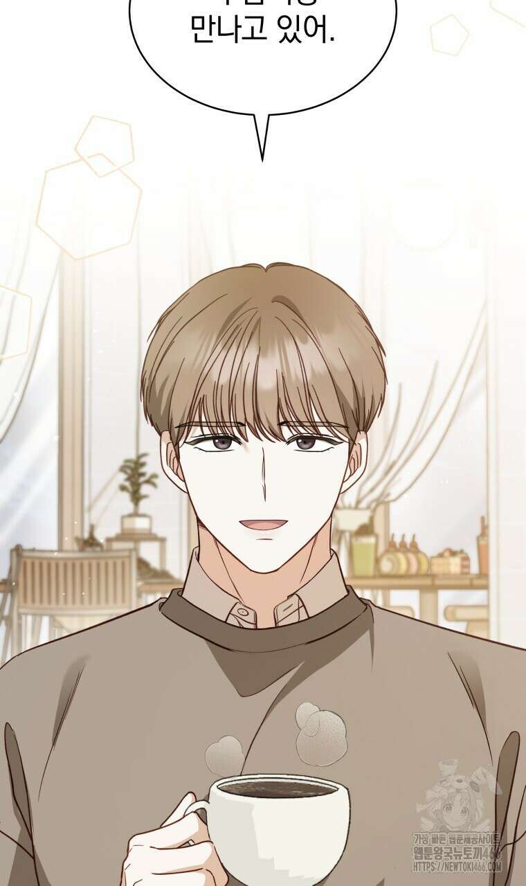봄이 왔으면 4화 3