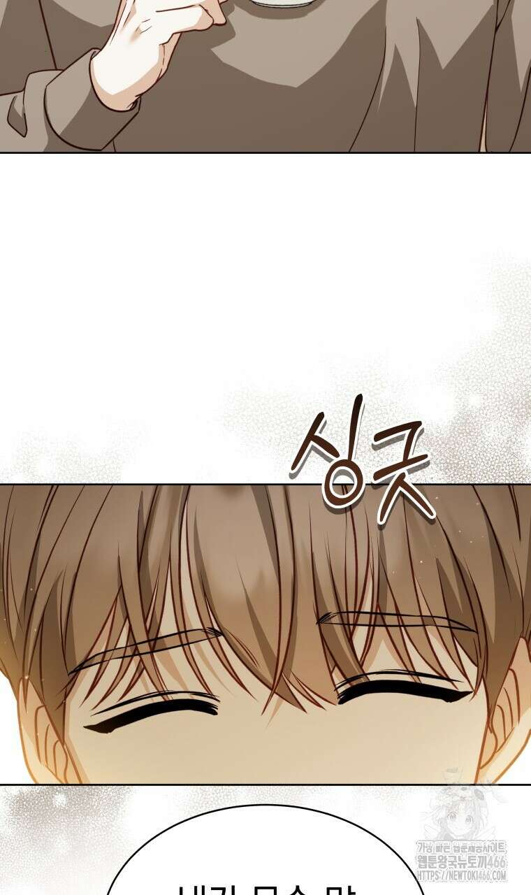 봄이 왔으면 4화 4