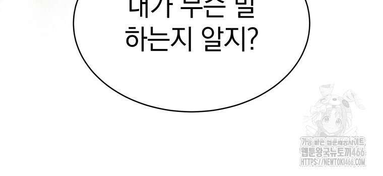 봄이 왔으면 4화 5