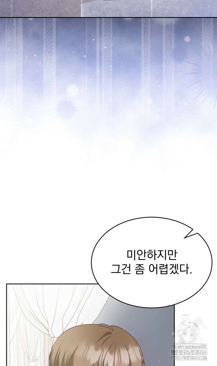 봄이 왔으면 4화 8