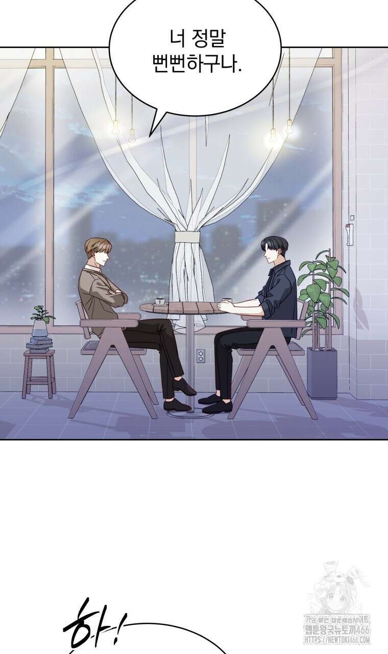 봄이 왔으면 4화 12
