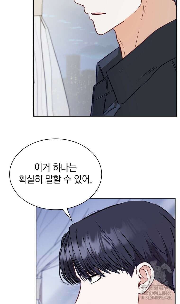 봄이 왔으면 4화 19