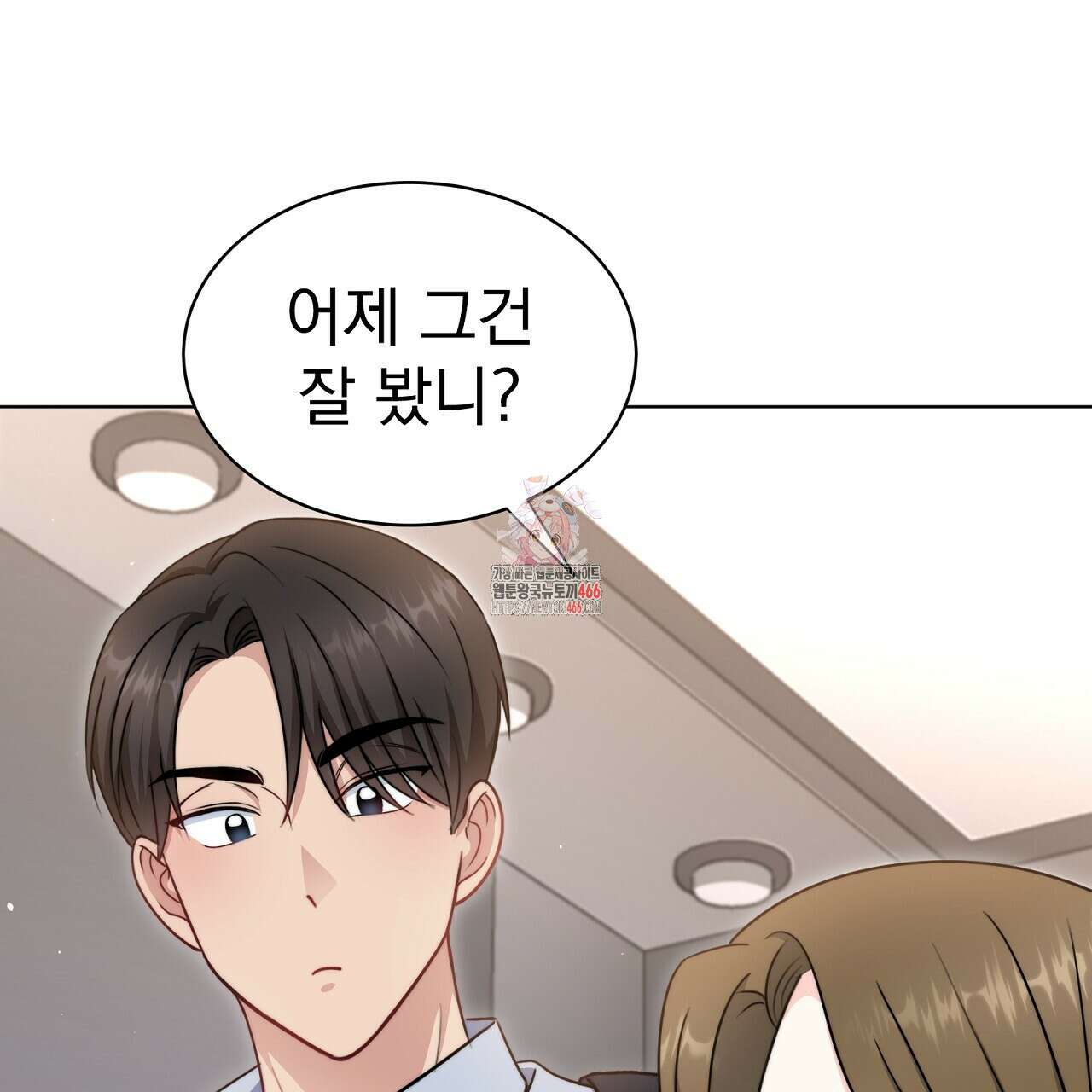 신랑을 바꿔서 입장합니다  7화 1