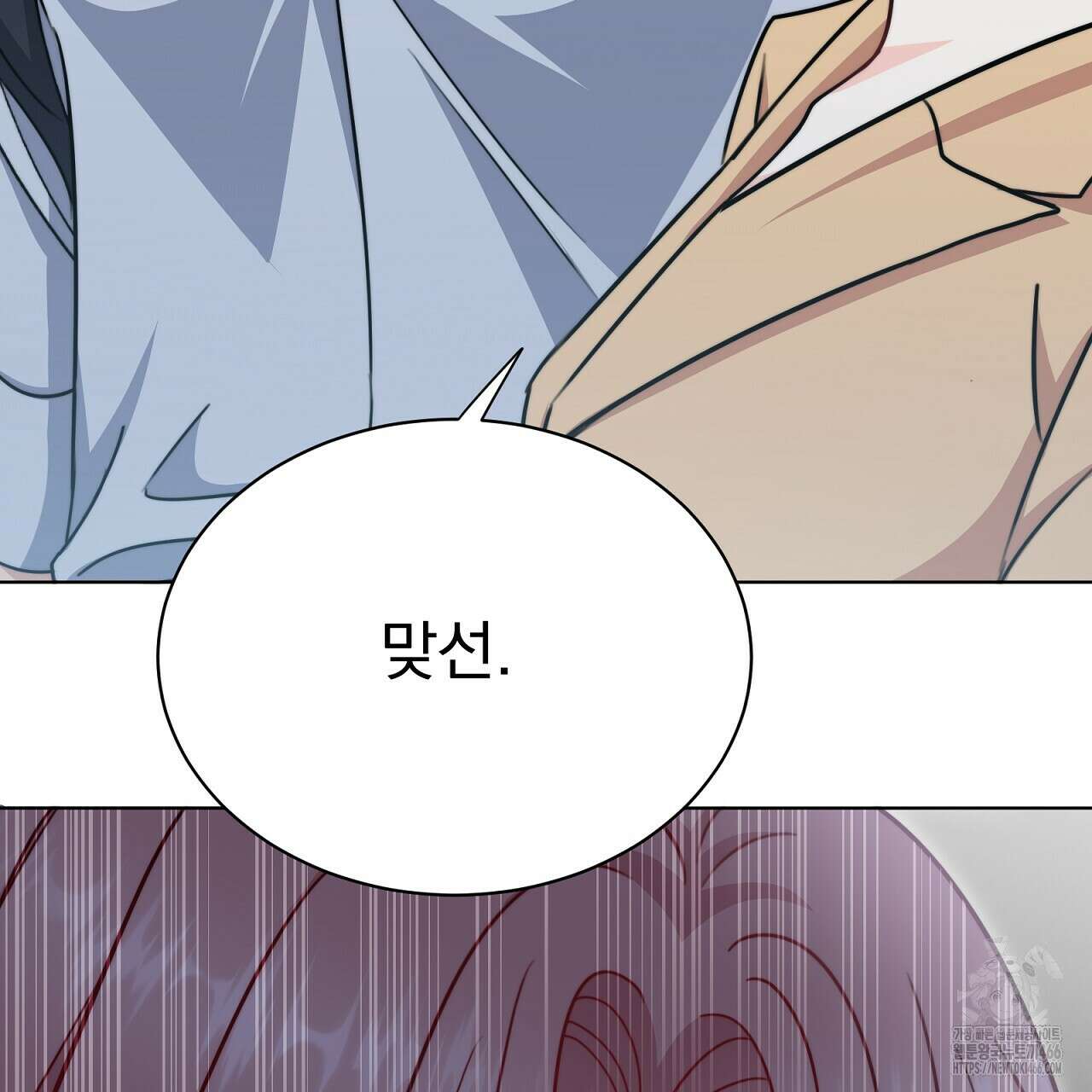 신랑을 바꿔서 입장합니다  7화 3