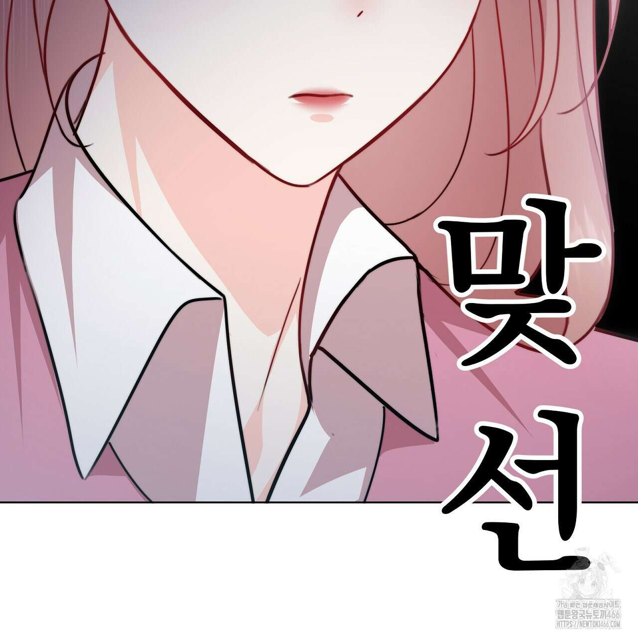 신랑을 바꿔서 입장합니다  7화 5