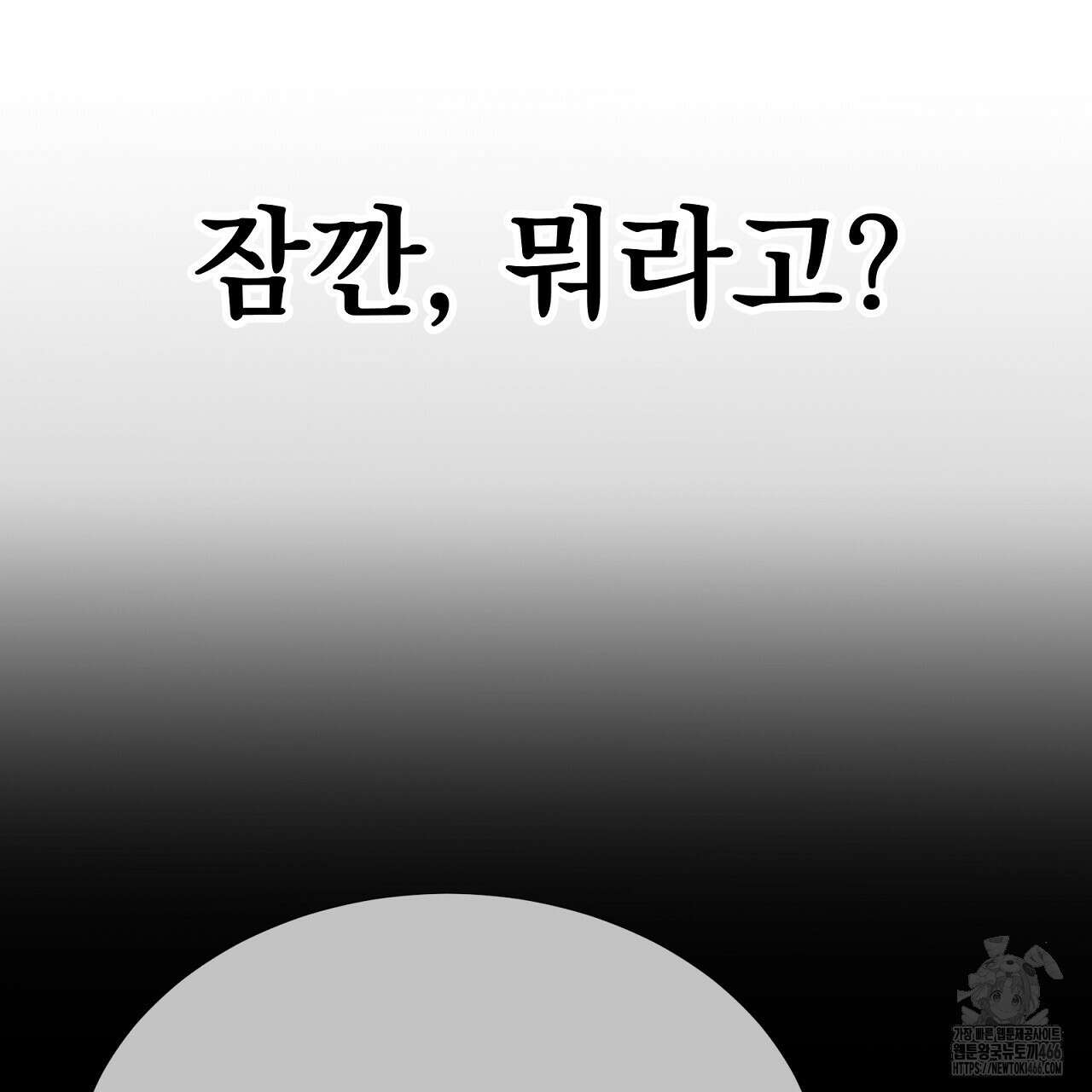 신랑을 바꿔서 입장합니다  7화 7