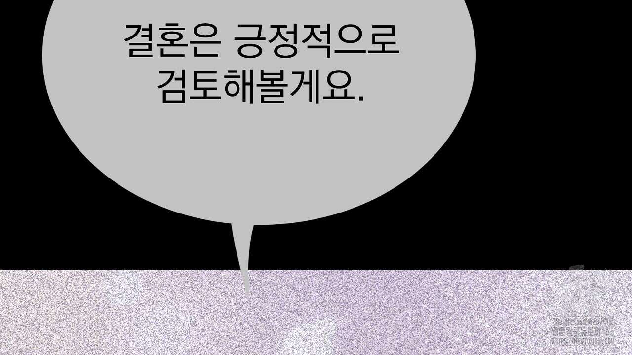 신랑을 바꿔서 입장합니다  7화 8