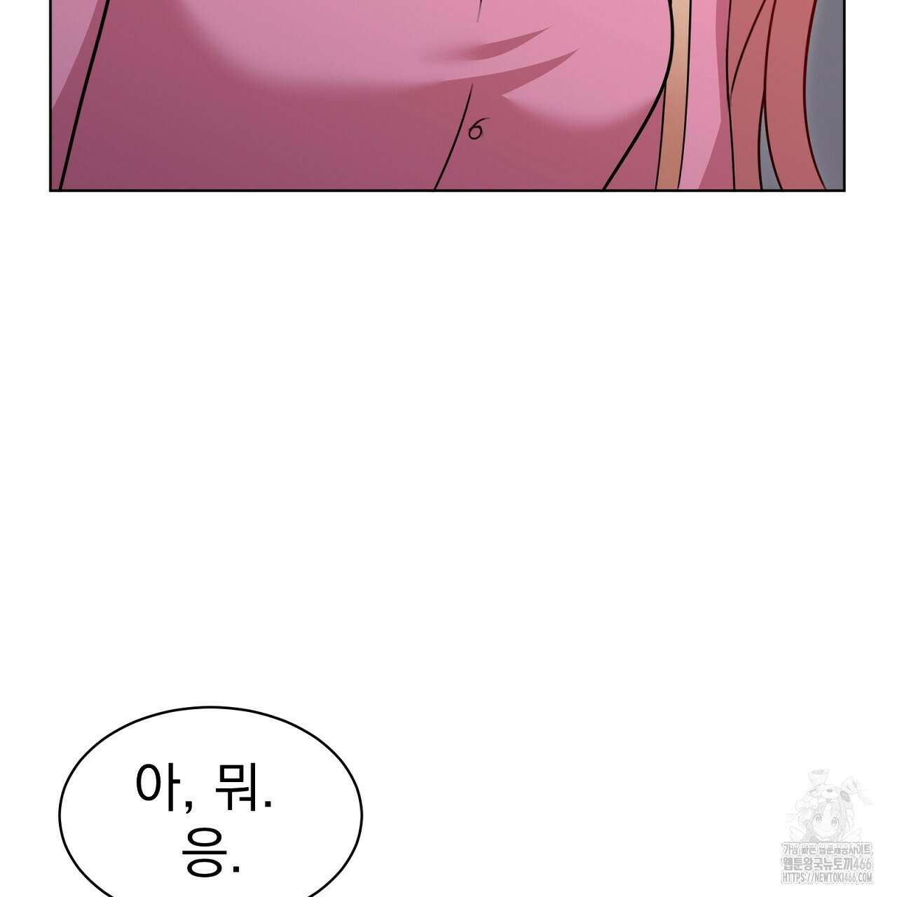 신랑을 바꿔서 입장합니다  7화 19