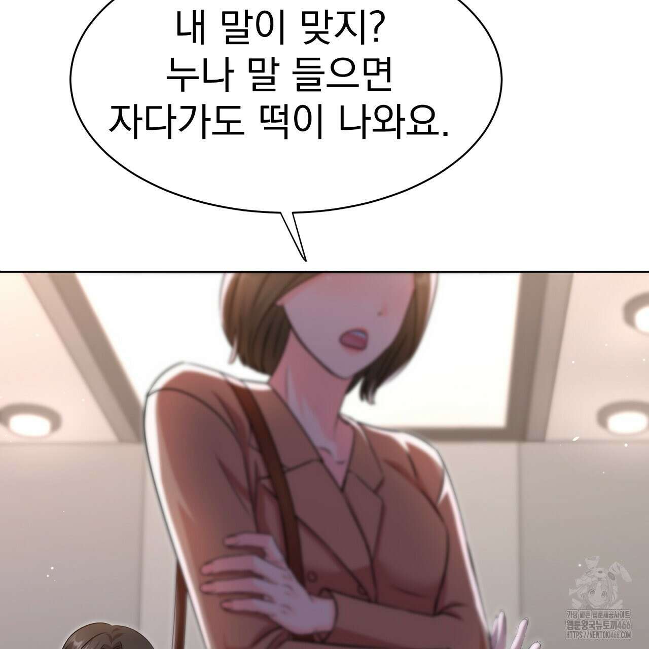 신랑을 바꿔서 입장합니다  7화 27