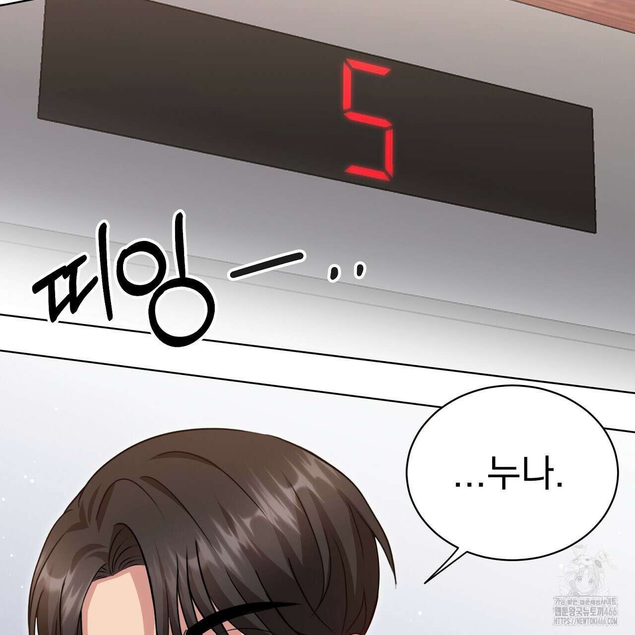 신랑을 바꿔서 입장합니다  7화 34