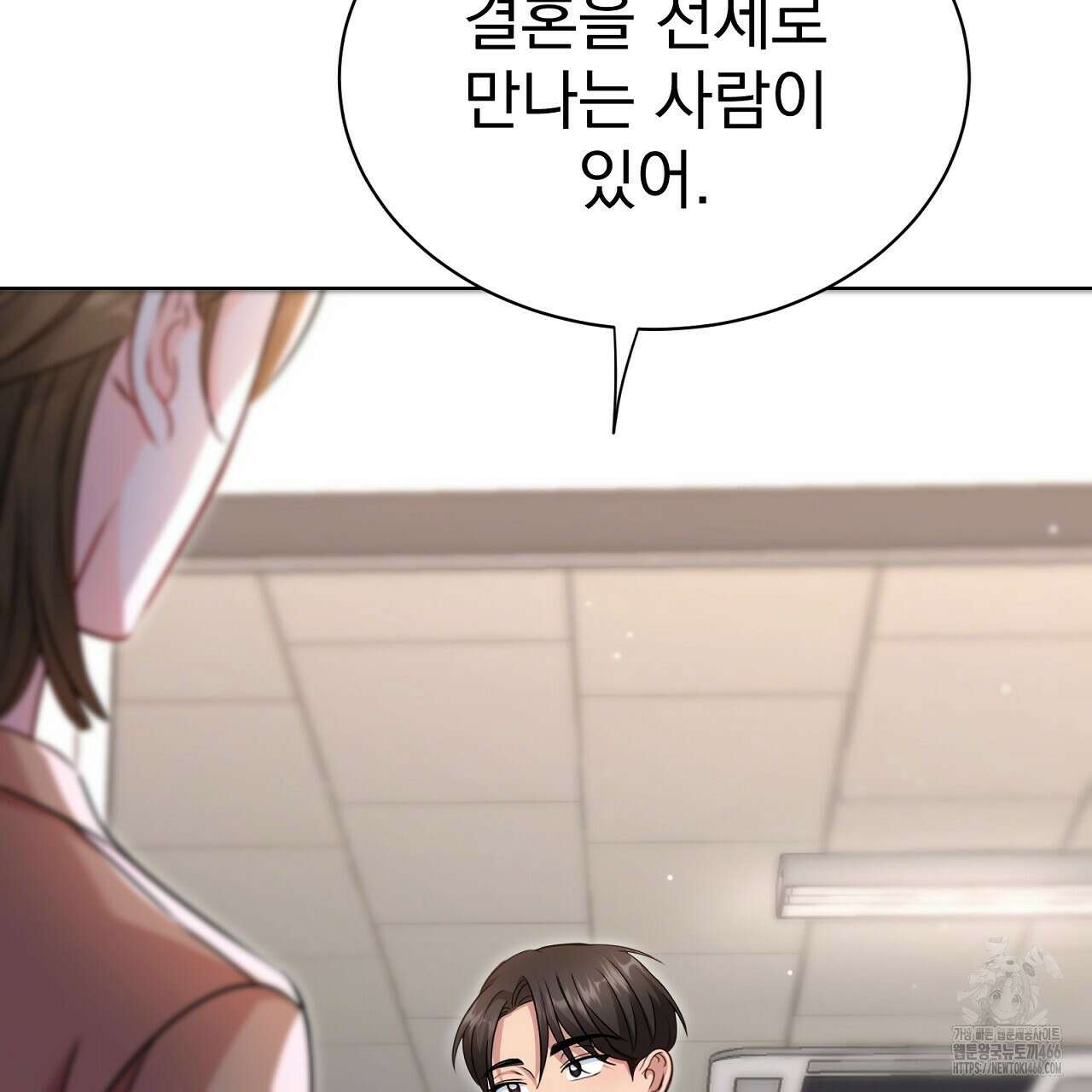 신랑을 바꿔서 입장합니다  7화 40