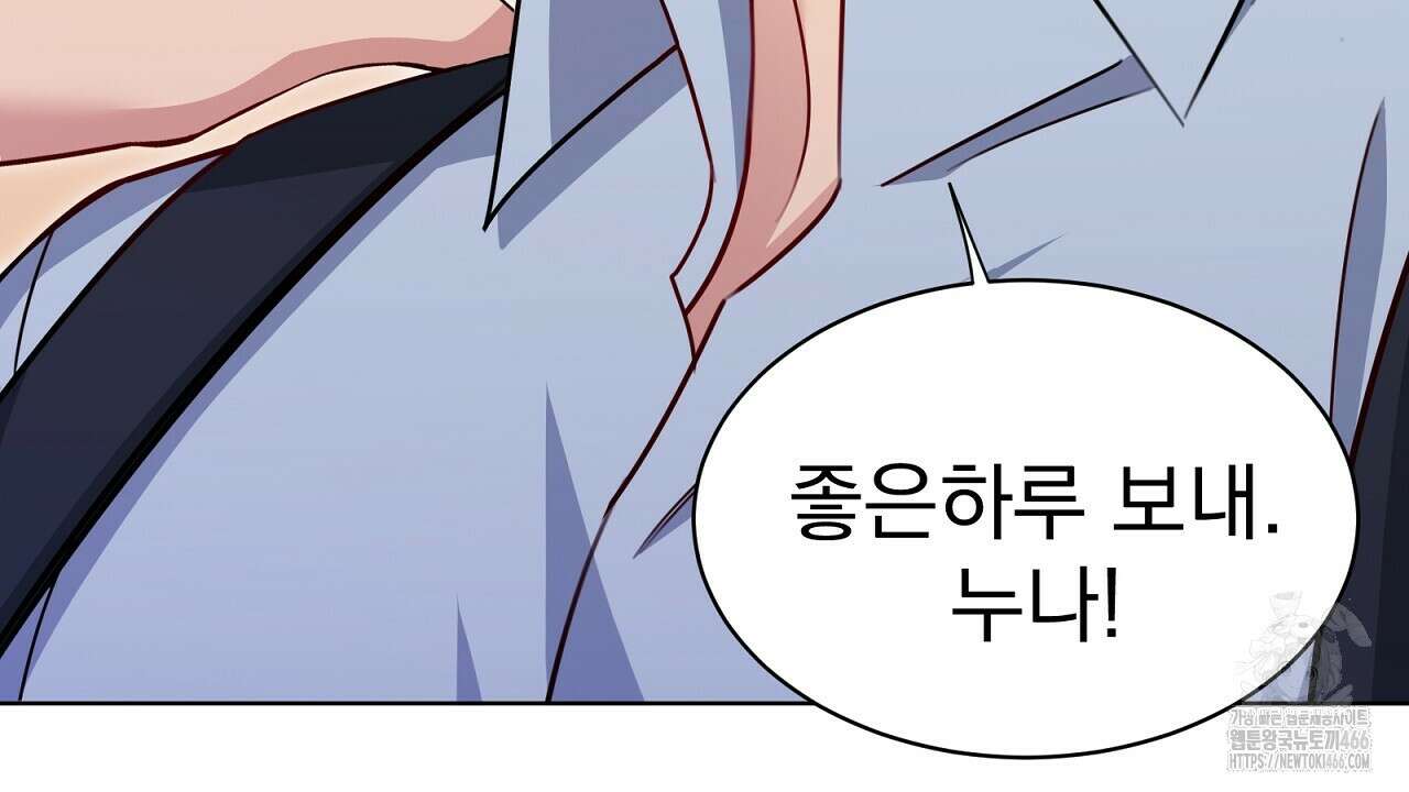 신랑을 바꿔서 입장합니다  7화 47