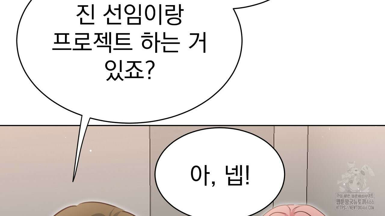 신랑을 바꿔서 입장합니다  7화 55