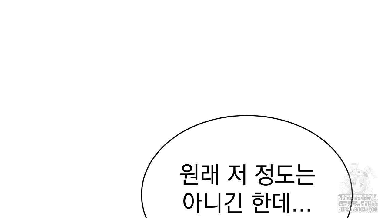 신랑을 바꿔서 입장합니다  7화 57