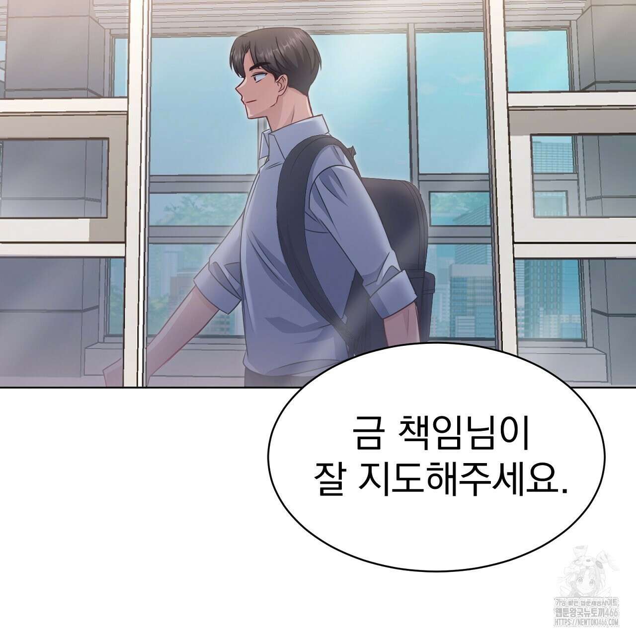 신랑을 바꿔서 입장합니다  7화 60