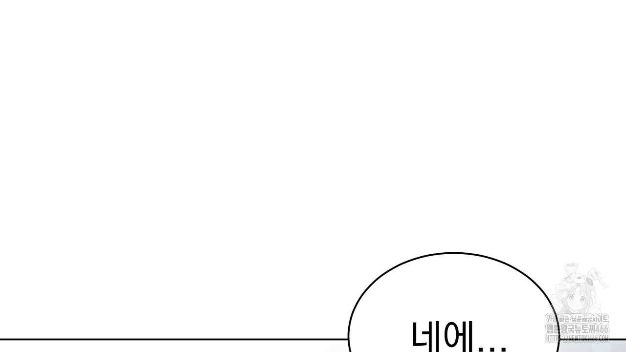 신랑을 바꿔서 입장합니다  7화 61