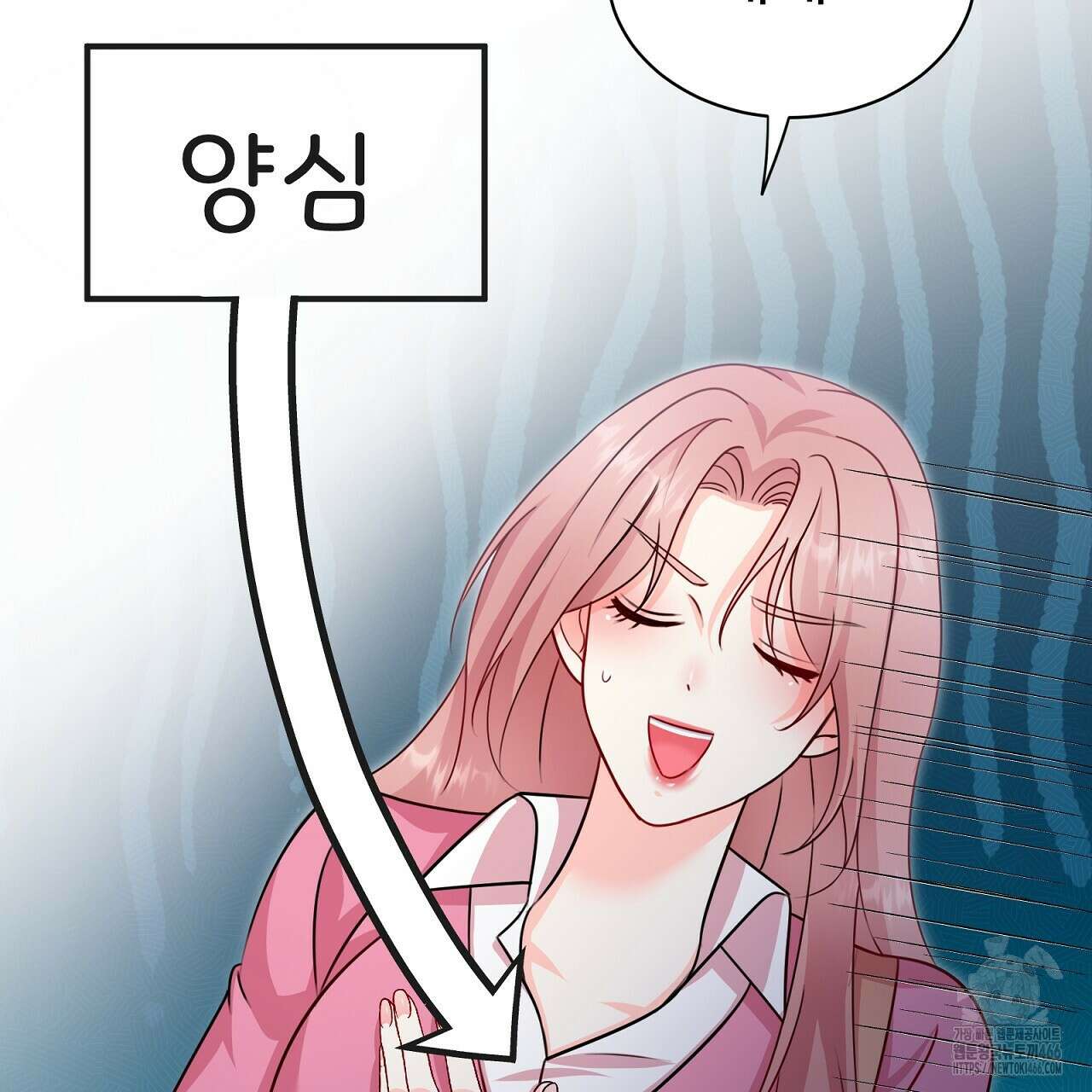 신랑을 바꿔서 입장합니다  7화 62