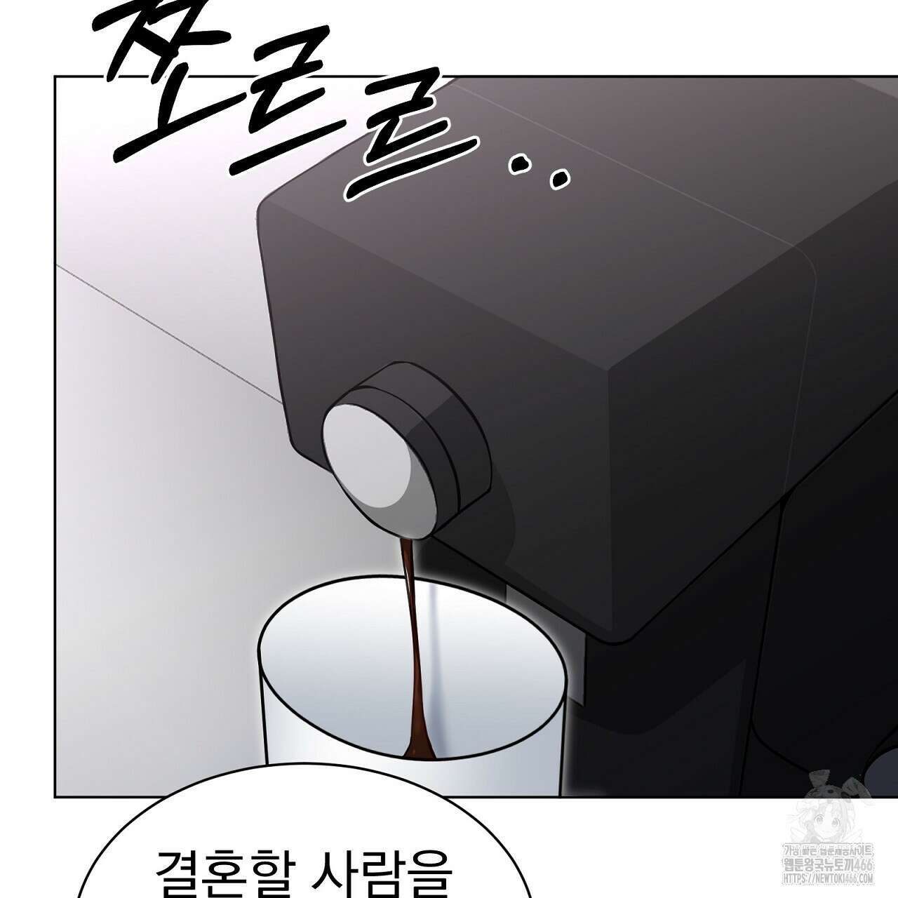 신랑을 바꿔서 입장합니다  7화 72