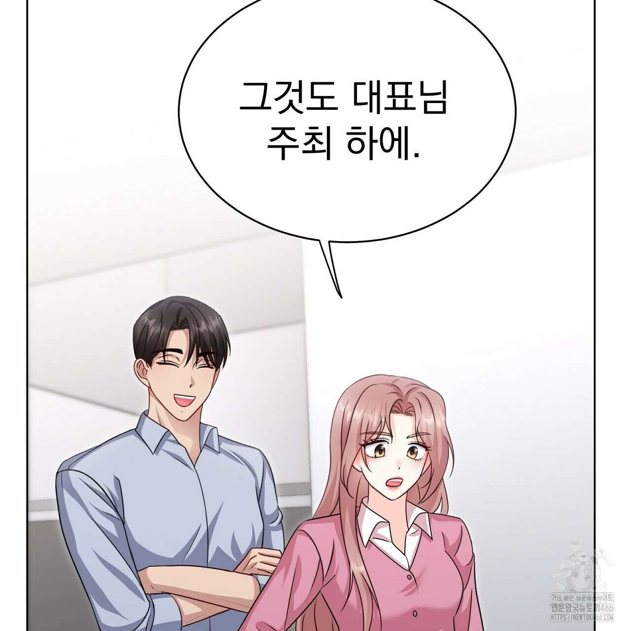 신랑을 바꿔서 입장합니다  7화 74