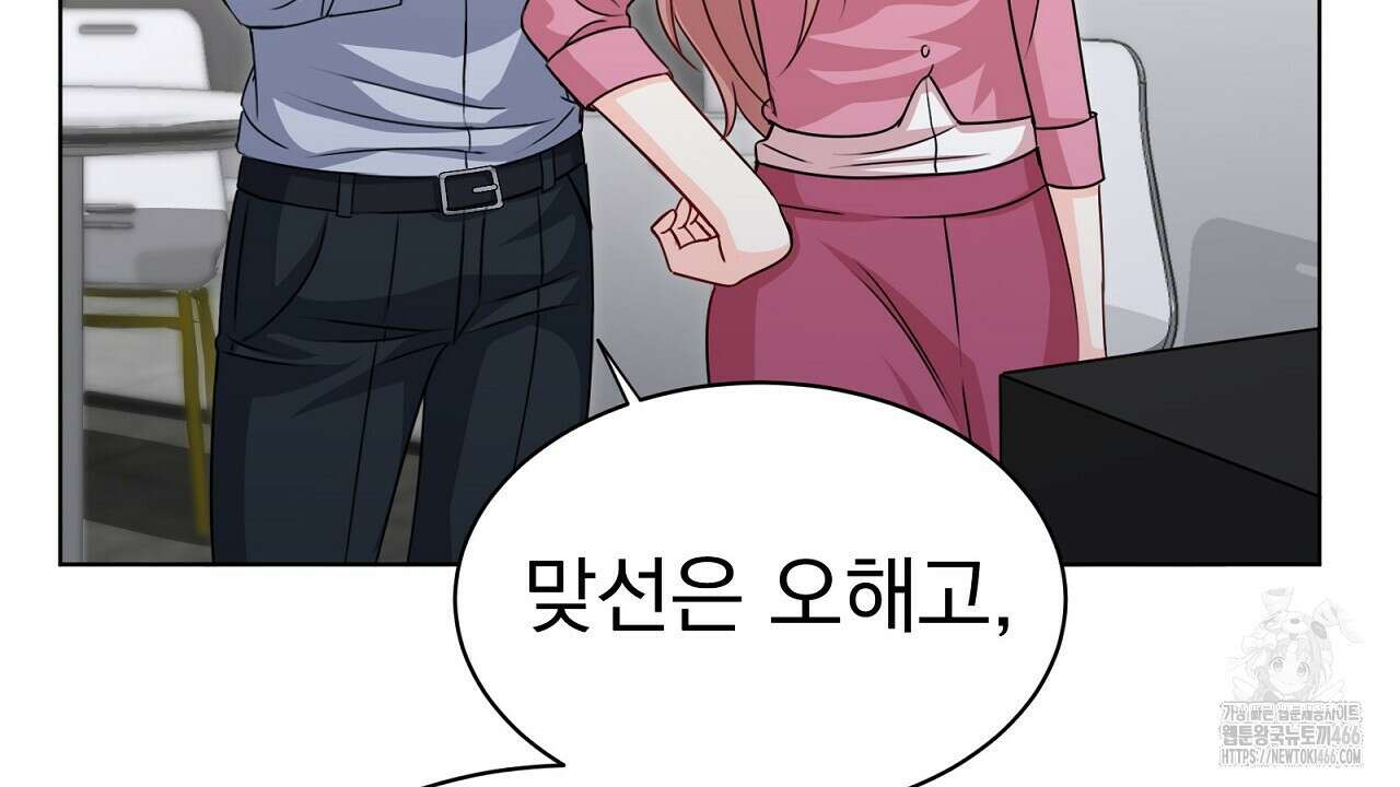 신랑을 바꿔서 입장합니다  7화 75