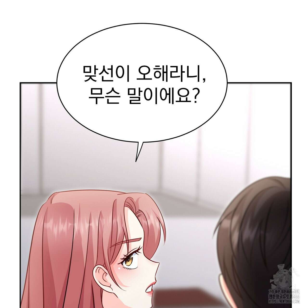 신랑을 바꿔서 입장합니다  7화 77