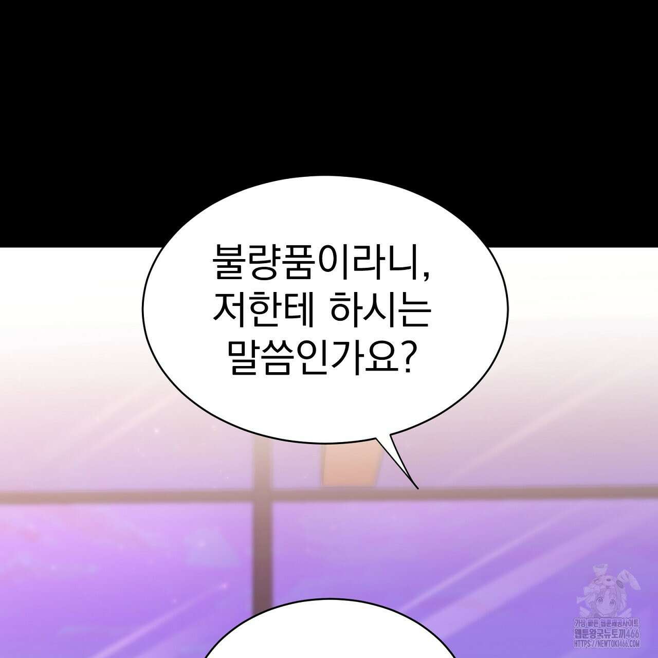 신랑을 바꿔서 입장합니다  7화 87