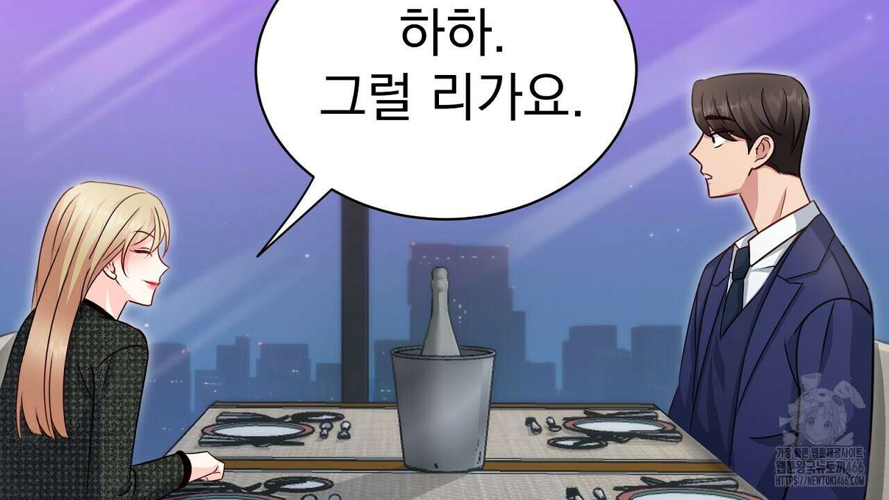 신랑을 바꿔서 입장합니다  7화 88