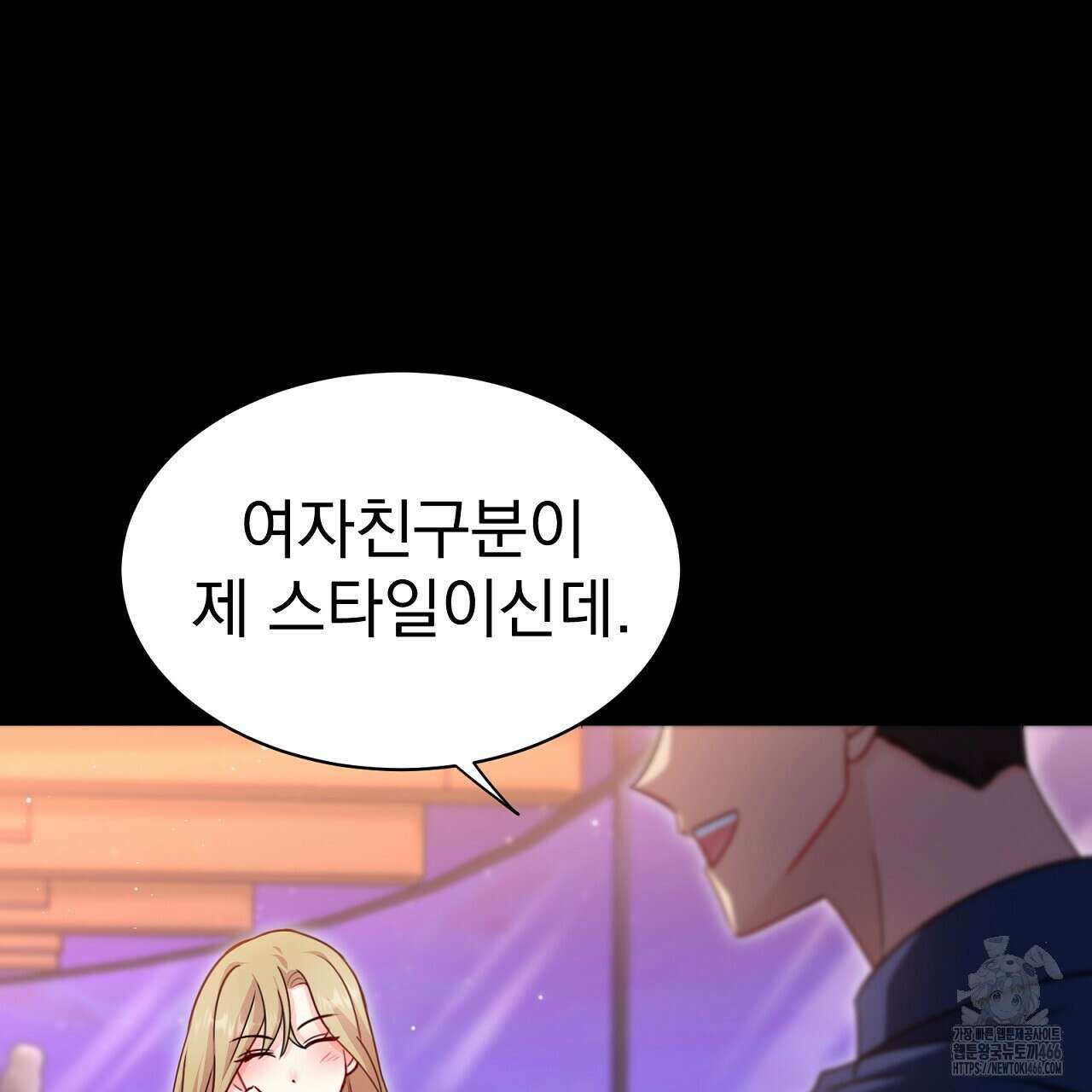 신랑을 바꿔서 입장합니다  7화 109