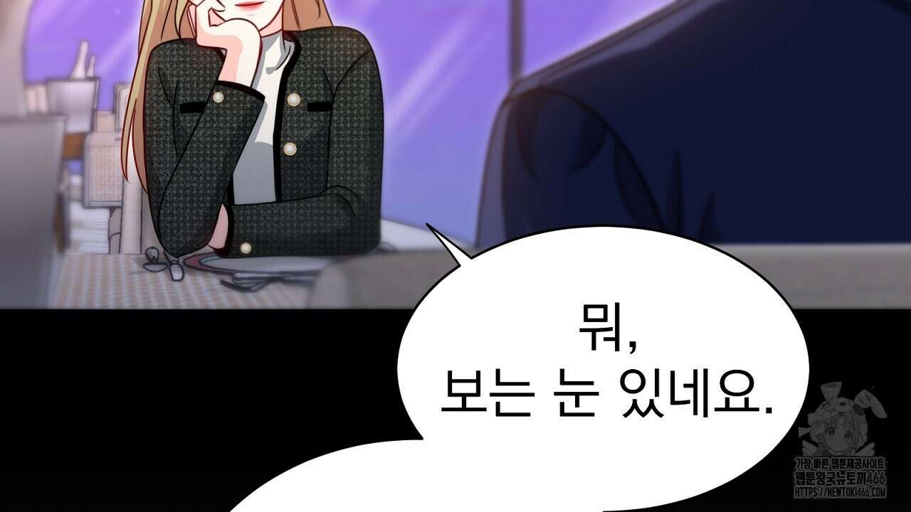 신랑을 바꿔서 입장합니다  7화 110