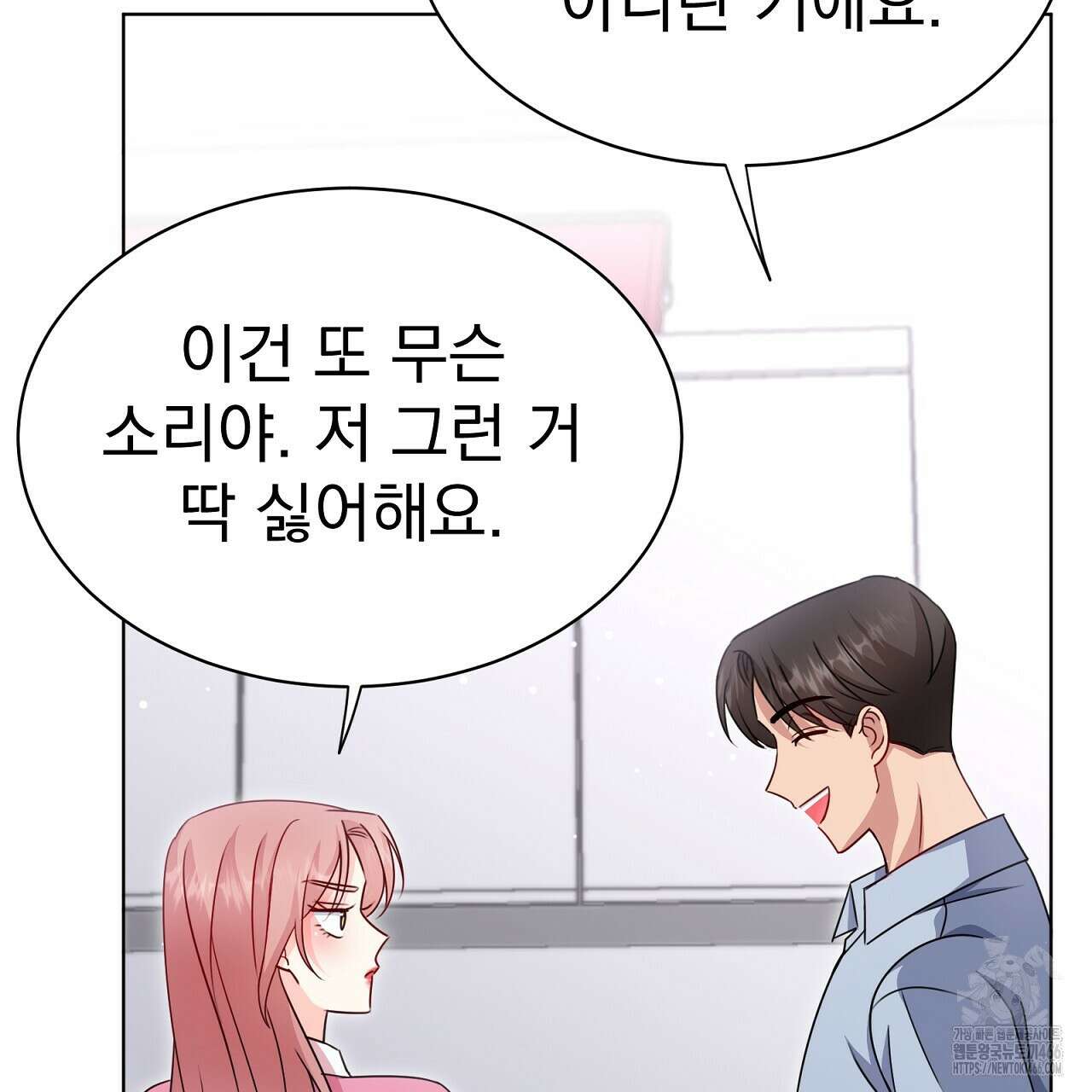 신랑을 바꿔서 입장합니다  7화 117