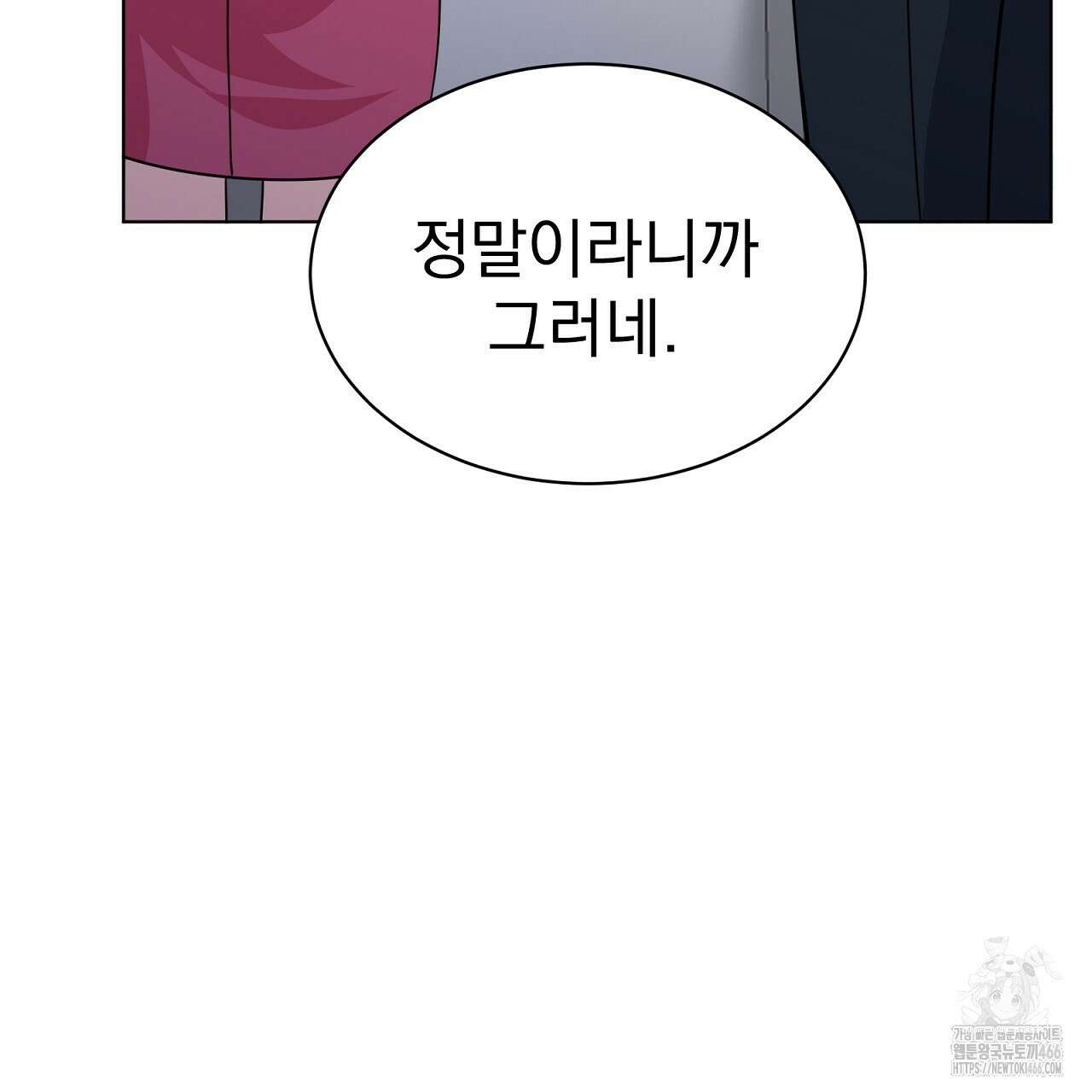 신랑을 바꿔서 입장합니다  7화 119