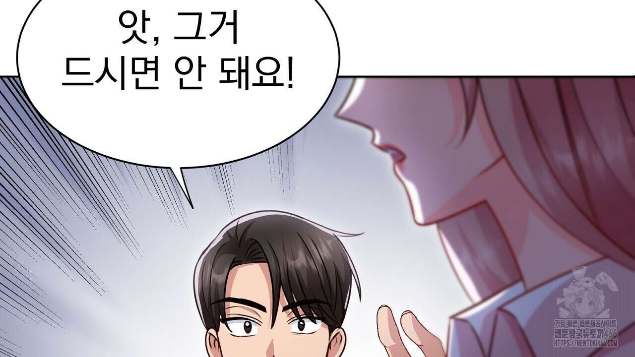신랑을 바꿔서 입장합니다  7화 130