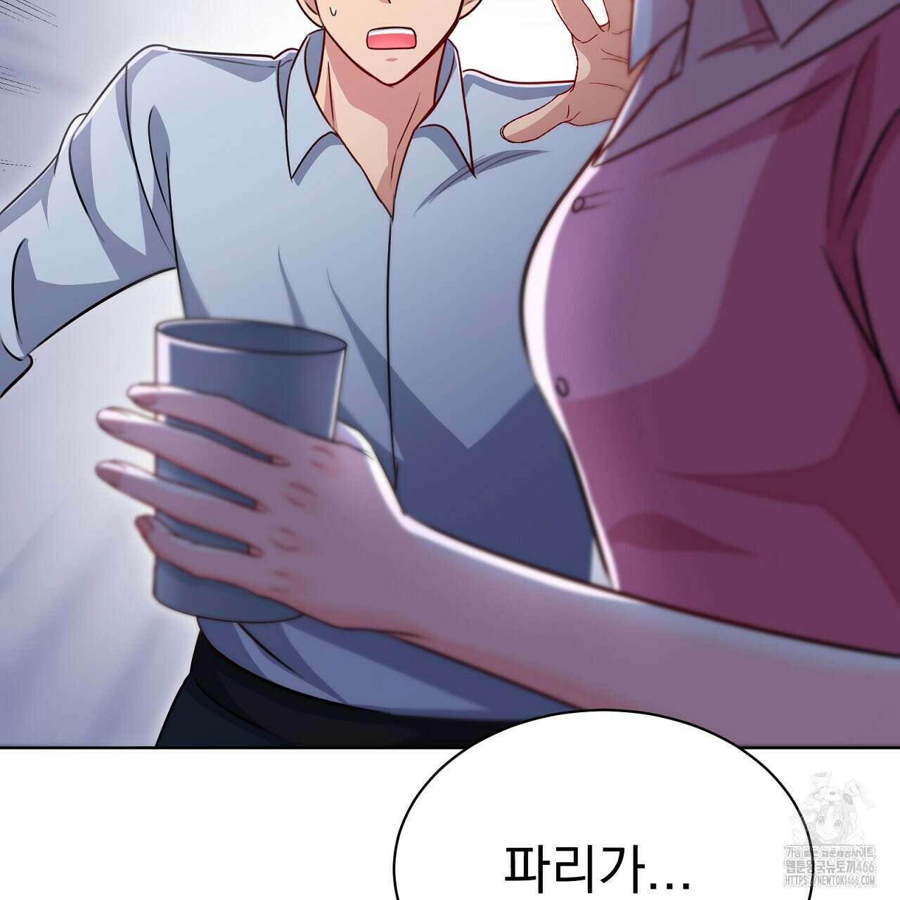 신랑을 바꿔서 입장합니다  7화 131