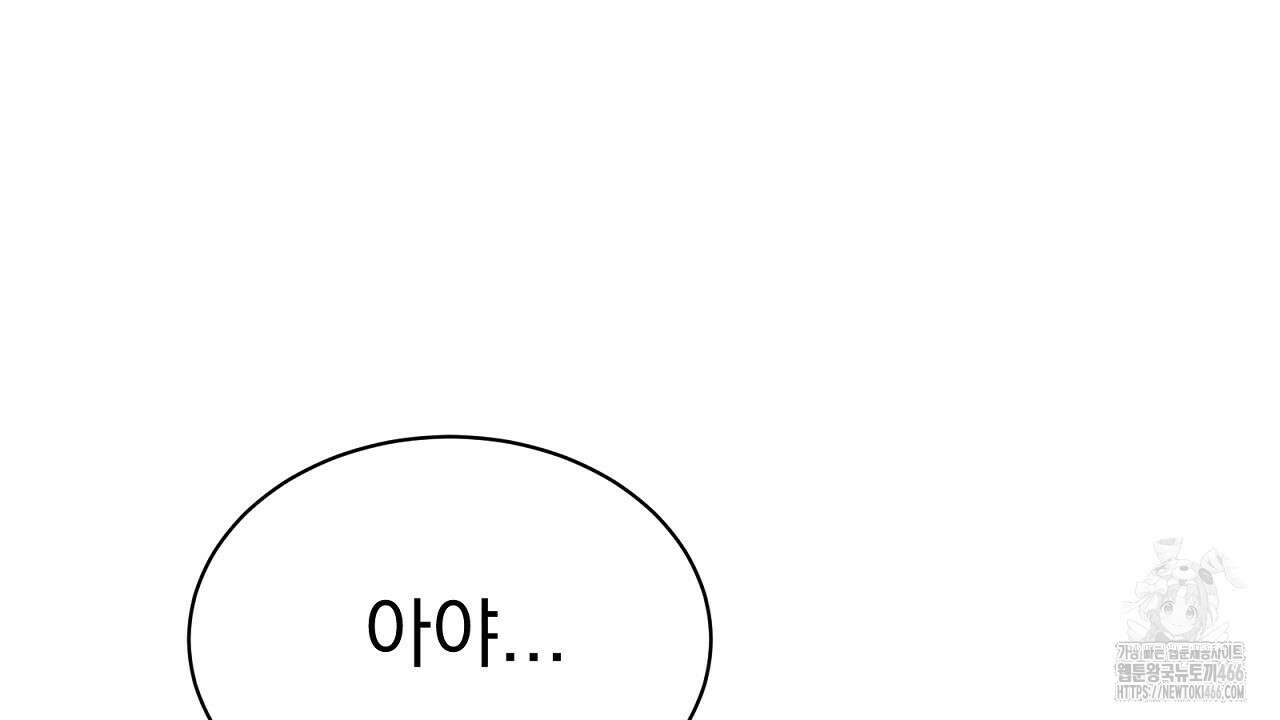신랑을 바꿔서 입장합니다  7화 143