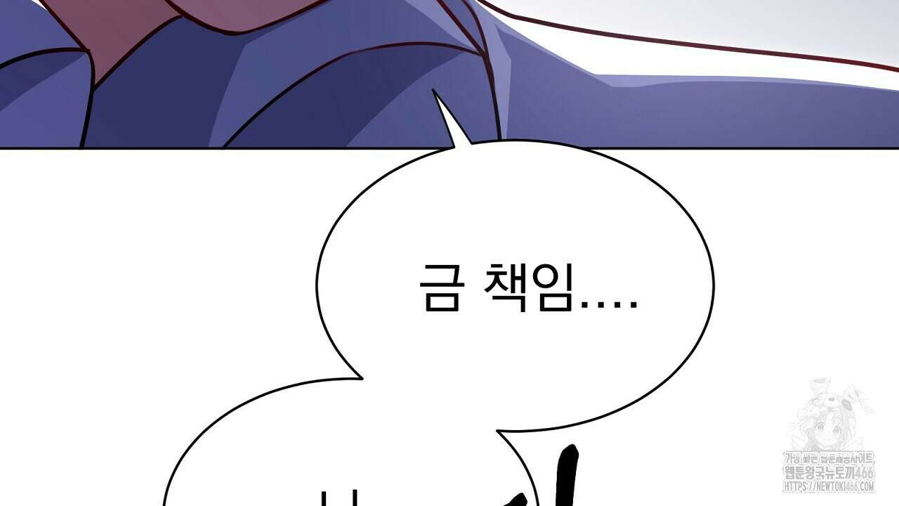 신랑을 바꿔서 입장합니다  7화 157