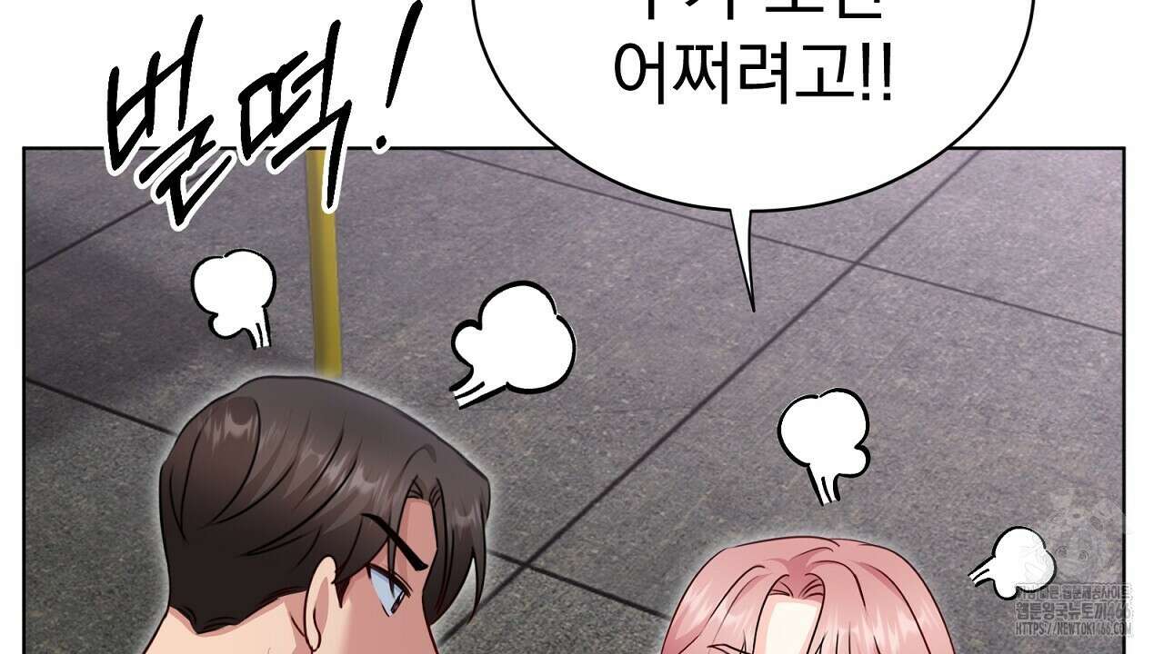 신랑을 바꿔서 입장합니다  7화 161