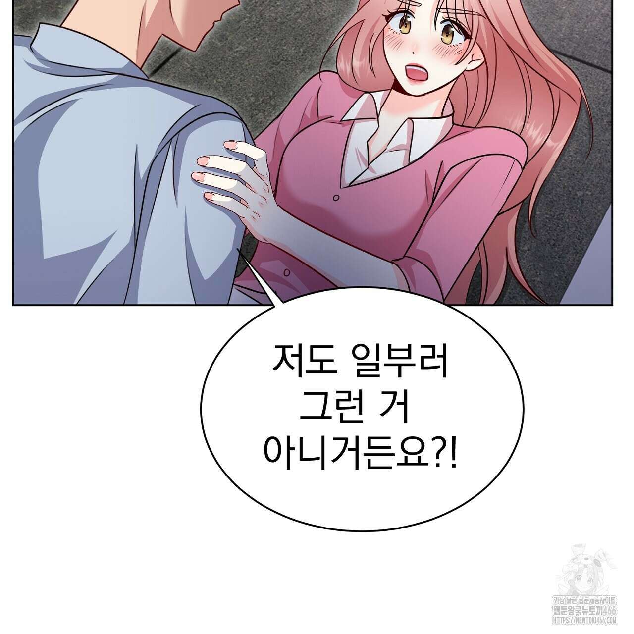 신랑을 바꿔서 입장합니다  7화 162