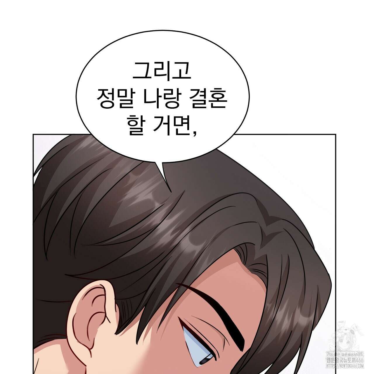 신랑을 바꿔서 입장합니다  7화 164