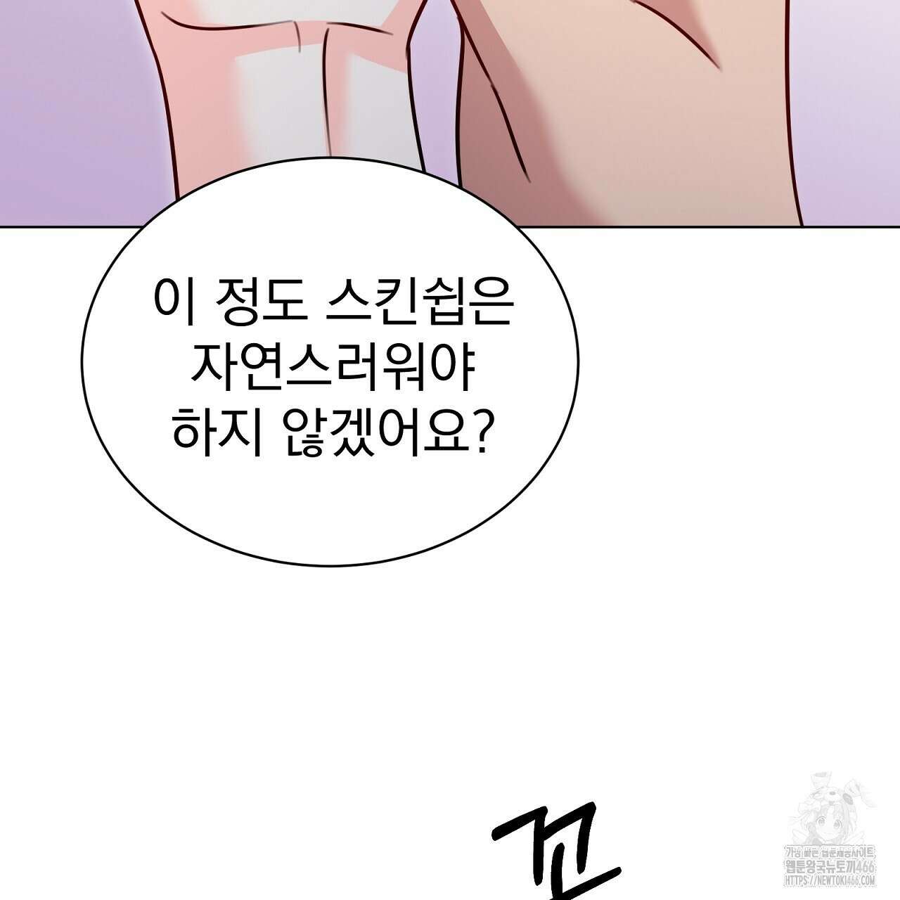 신랑을 바꿔서 입장합니다  7화 168