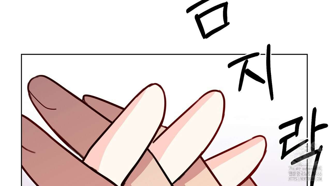 신랑을 바꿔서 입장합니다  7화 169