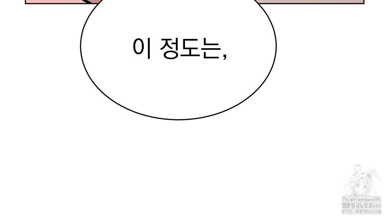 신랑을 바꿔서 입장합니다  7화 171