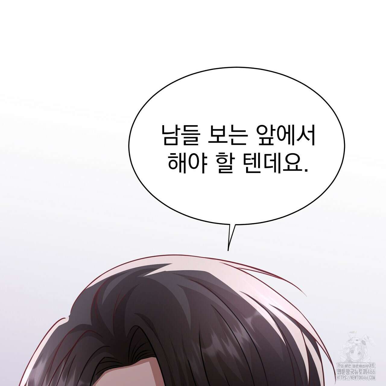 신랑을 바꿔서 입장합니다  7화 172