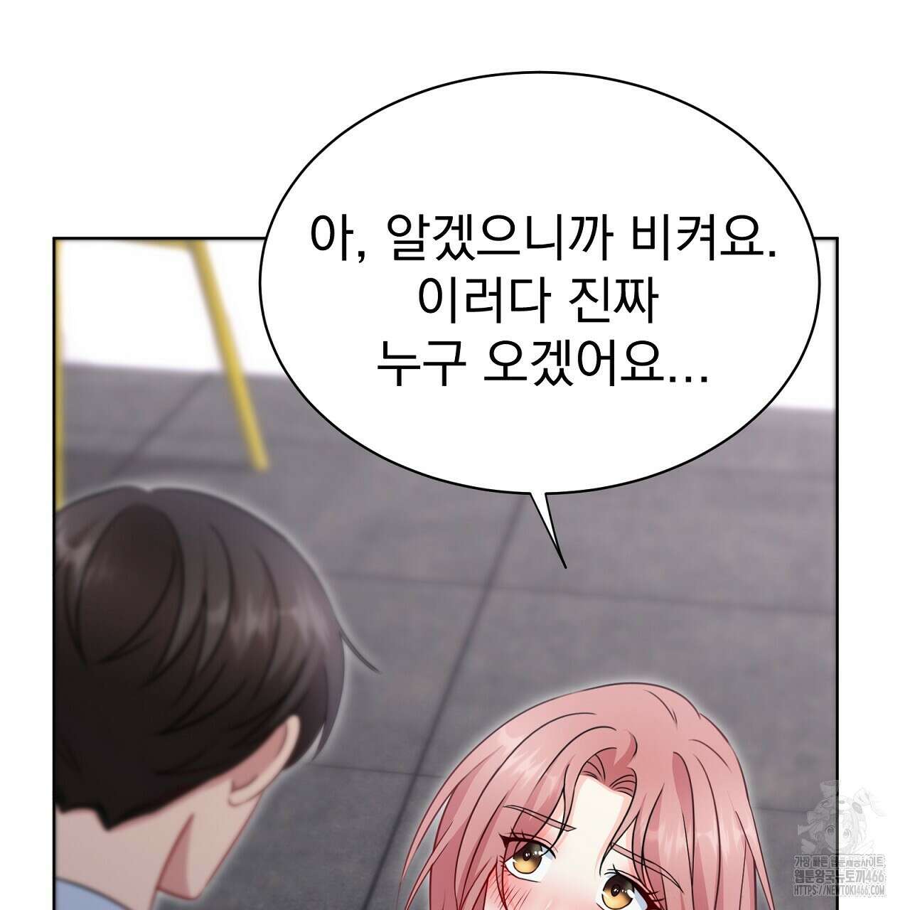신랑을 바꿔서 입장합니다  7화 188