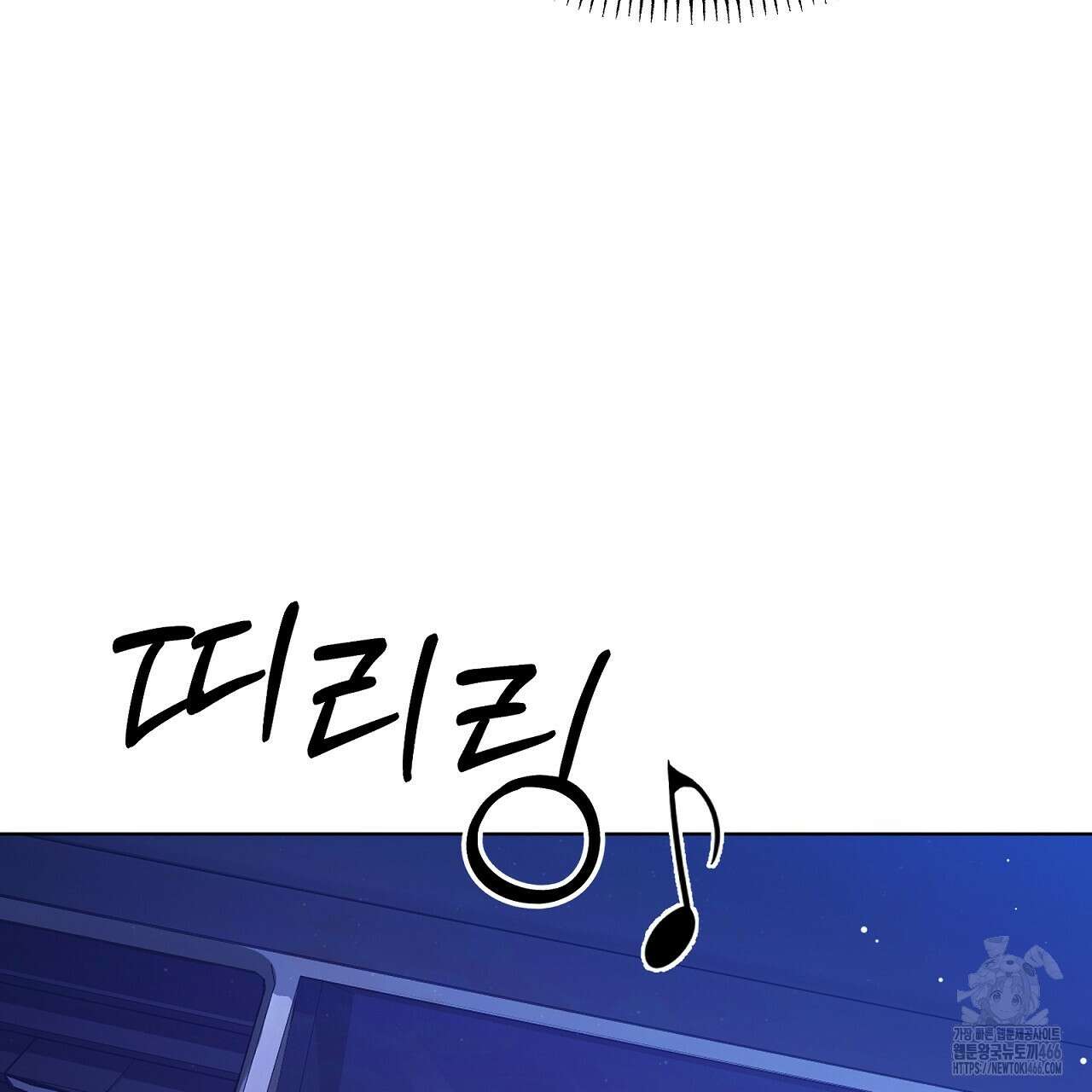 신랑을 바꿔서 입장합니다  7화 198