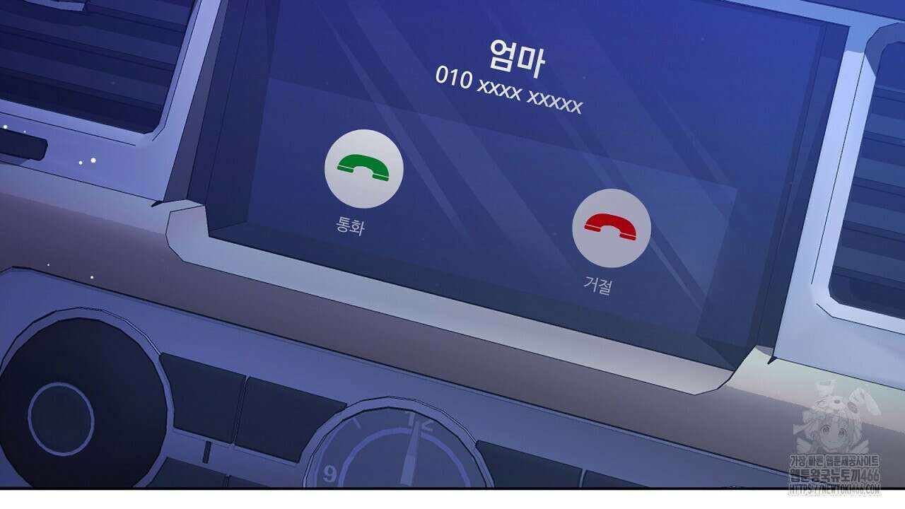신랑을 바꿔서 입장합니다  7화 199