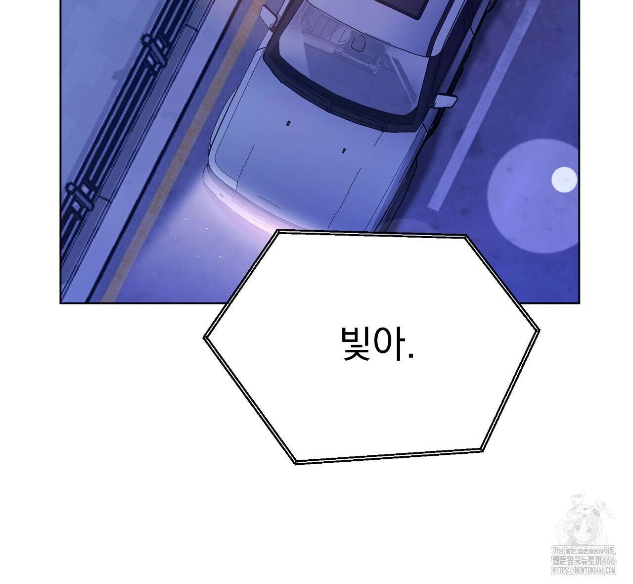 신랑을 바꿔서 입장합니다  7화 202